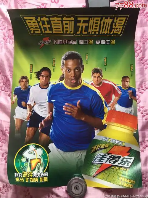 转会巴塞罗